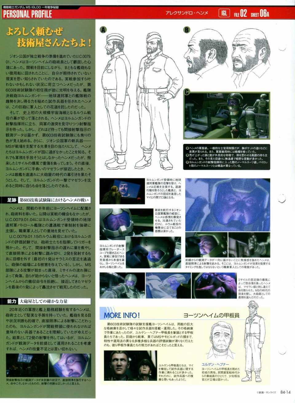 【The Official Gundam Perfect File】漫画-（第81-90话）章节漫画下拉式图片-120.jpg