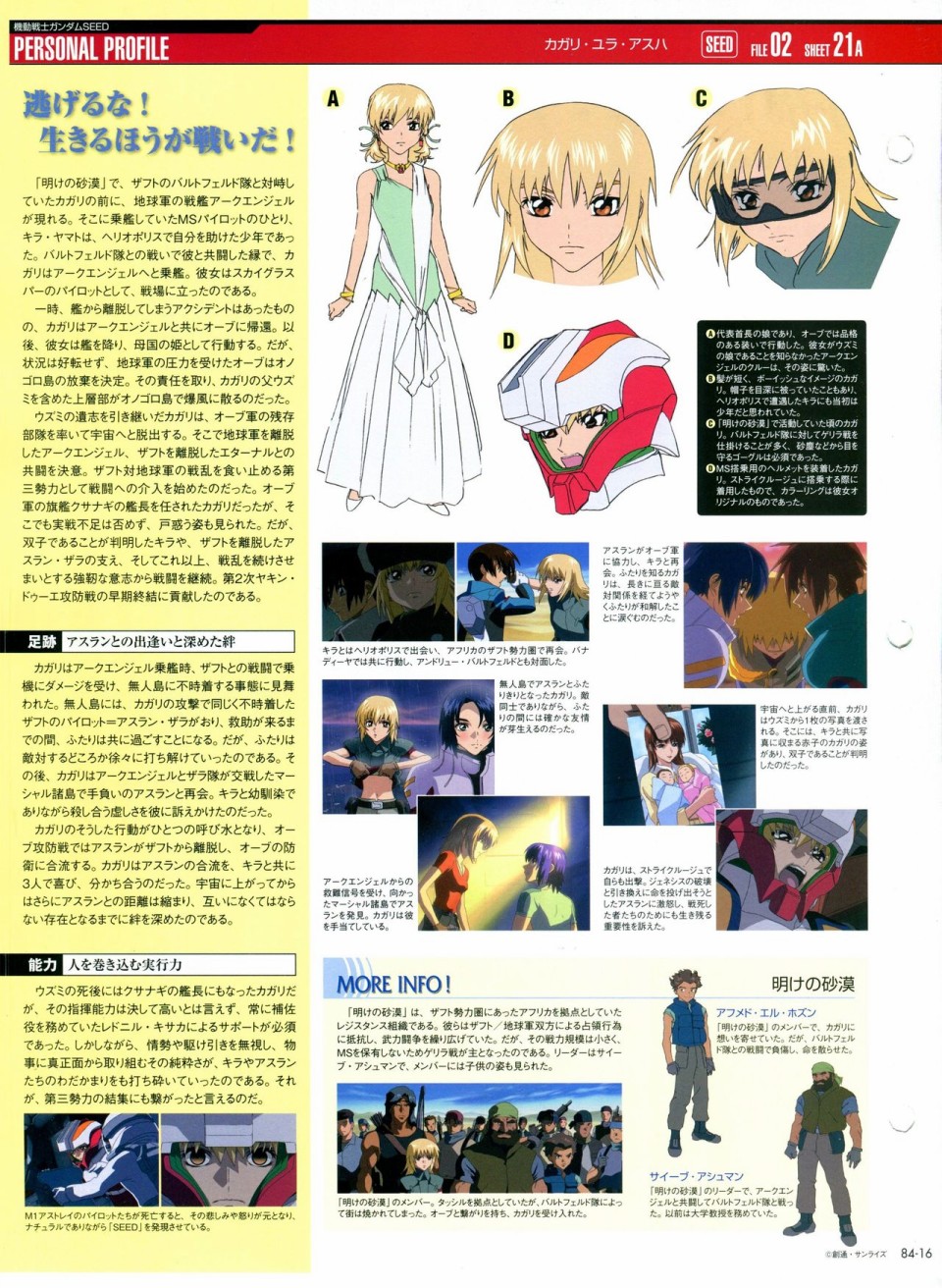 【The Official Gundam Perfect File】漫画-（第81-90话）章节漫画下拉式图片-122.jpg