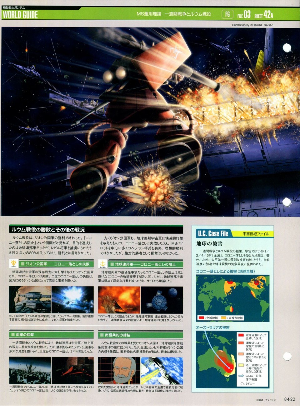 【The Official Gundam Perfect File】漫画-（第81-90话）章节漫画下拉式图片-128.jpg