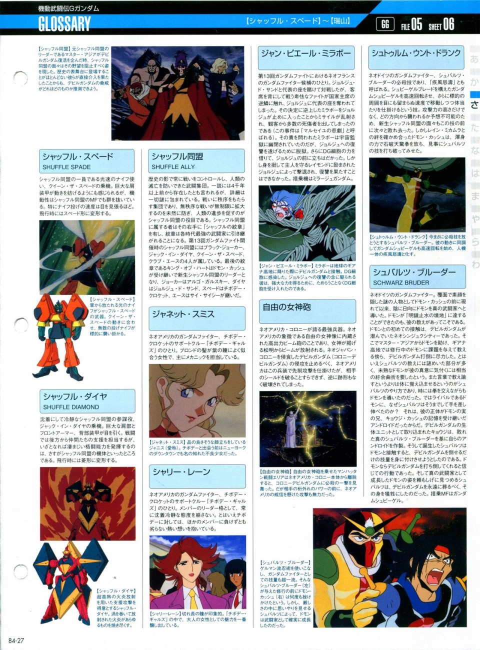 【The Official Gundam Perfect File】漫画-（第81-90话）章节漫画下拉式图片-133.jpg
