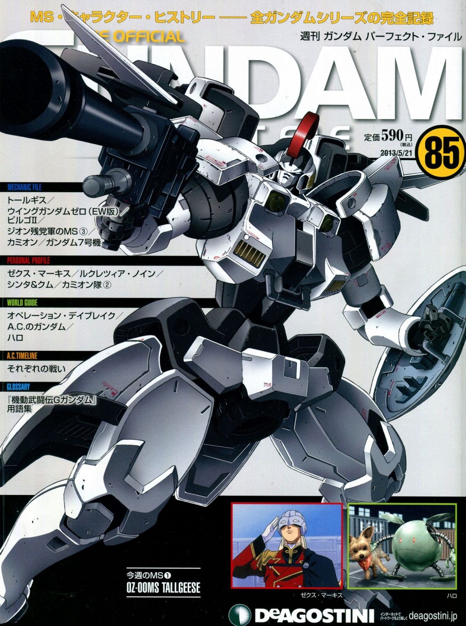【The Official Gundam Perfect File】漫画-（第81-90话）章节漫画下拉式图片-141.jpg