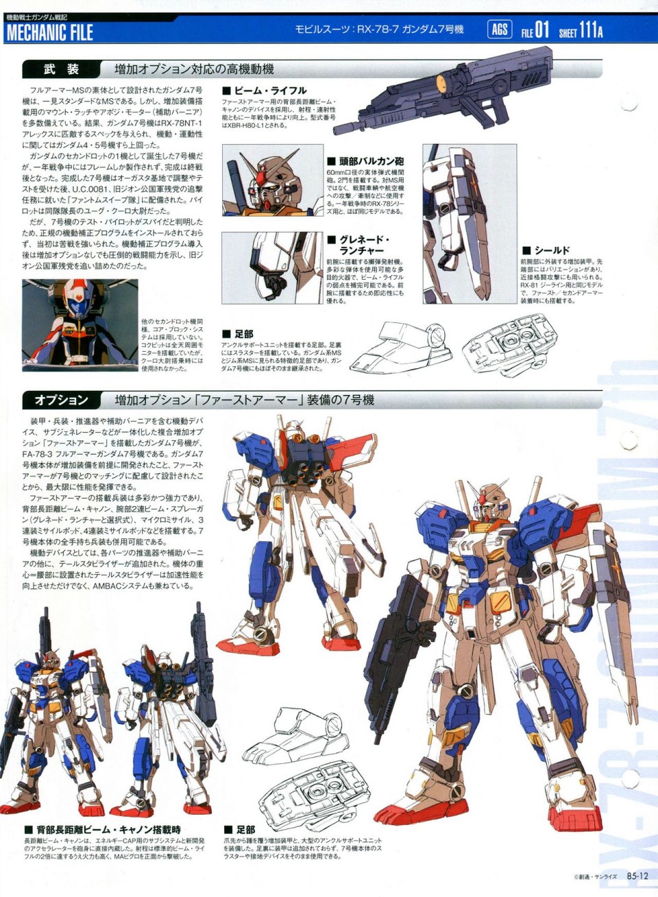 【The Official Gundam Perfect File】漫画-（第81-90话）章节漫画下拉式图片-153.jpg