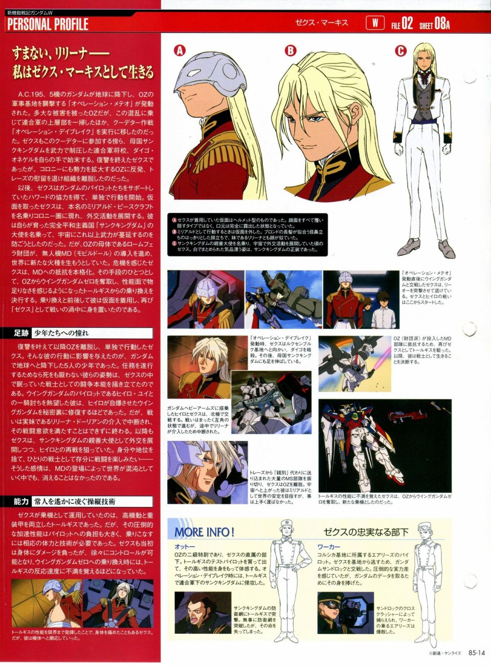 【The Official Gundam Perfect File】漫画-（第81-90话）章节漫画下拉式图片-155.jpg