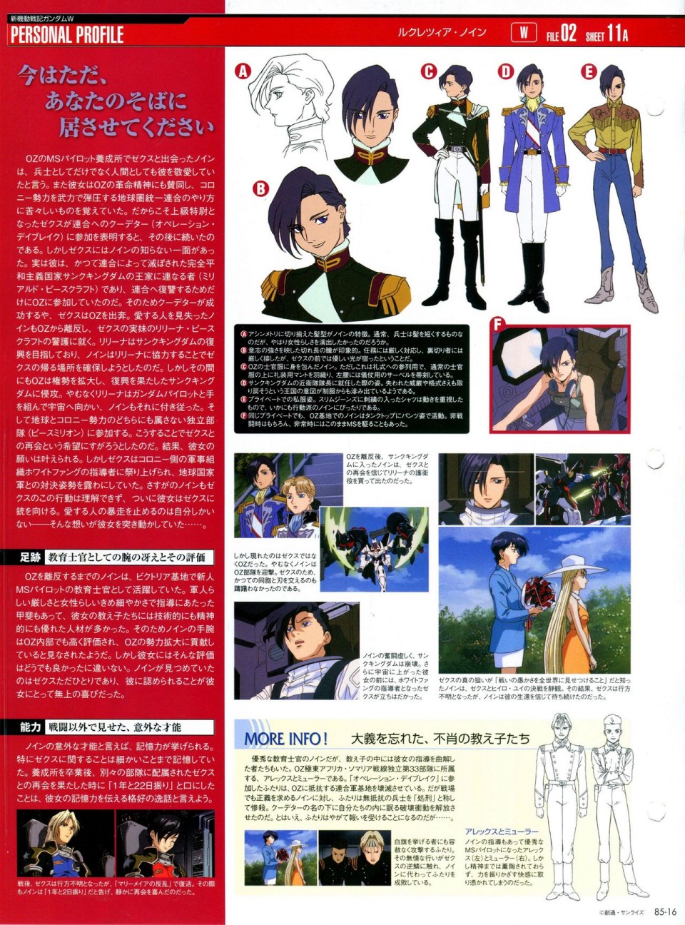 【The Official Gundam Perfect File】漫画-（第81-90话）章节漫画下拉式图片-157.jpg
