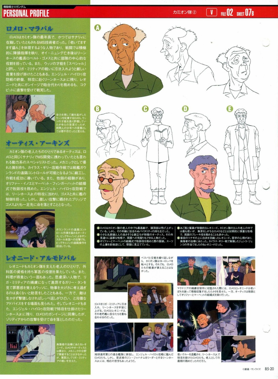 【The Official Gundam Perfect File】漫画-（第81-90话）章节漫画下拉式图片-161.jpg