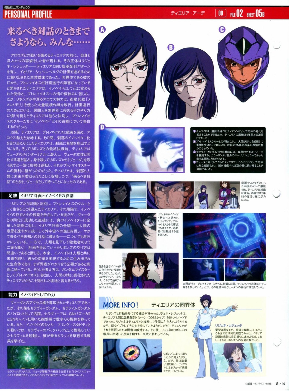 【The Official Gundam Perfect File】漫画-（第81-90话）章节漫画下拉式图片-16.jpg
