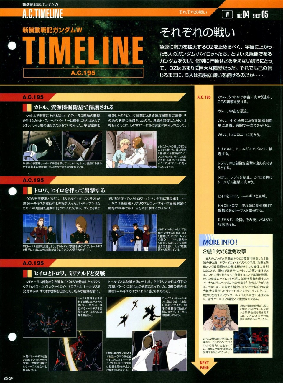 【The Official Gundam Perfect File】漫画-（第81-90话）章节漫画下拉式图片-170.jpg