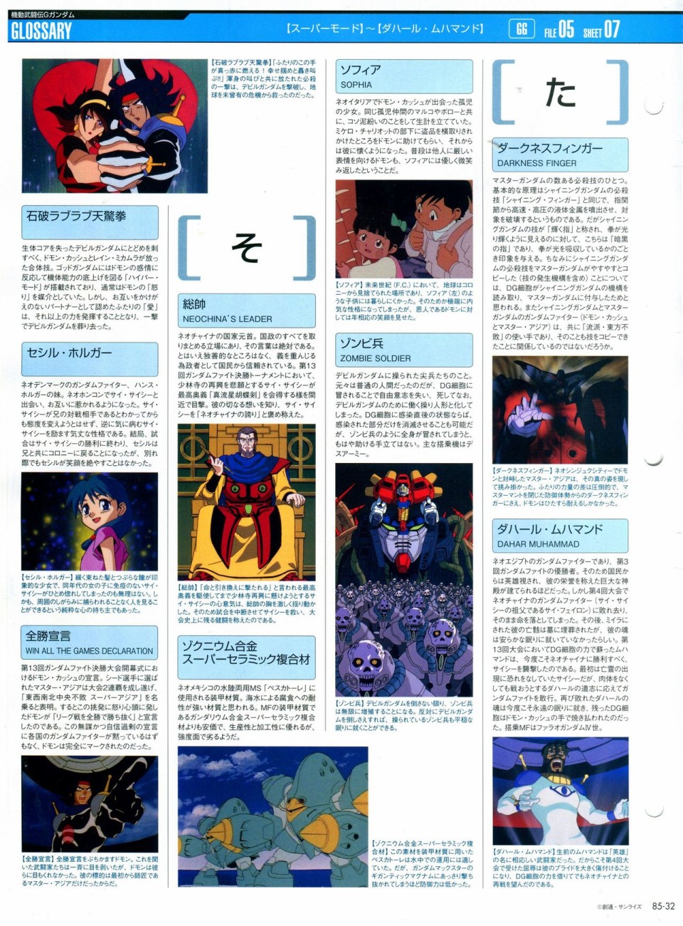 【The Official Gundam Perfect File】漫画-（第81-90话）章节漫画下拉式图片-173.jpg