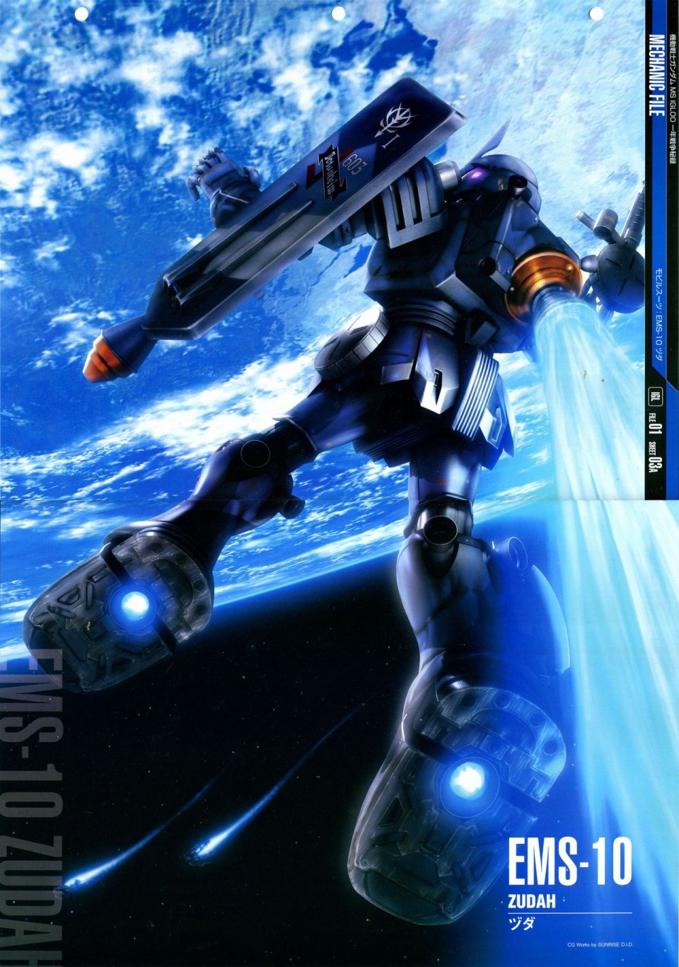 【The Official Gundam Perfect File】漫画-（第81-90话）章节漫画下拉式图片-178.jpg