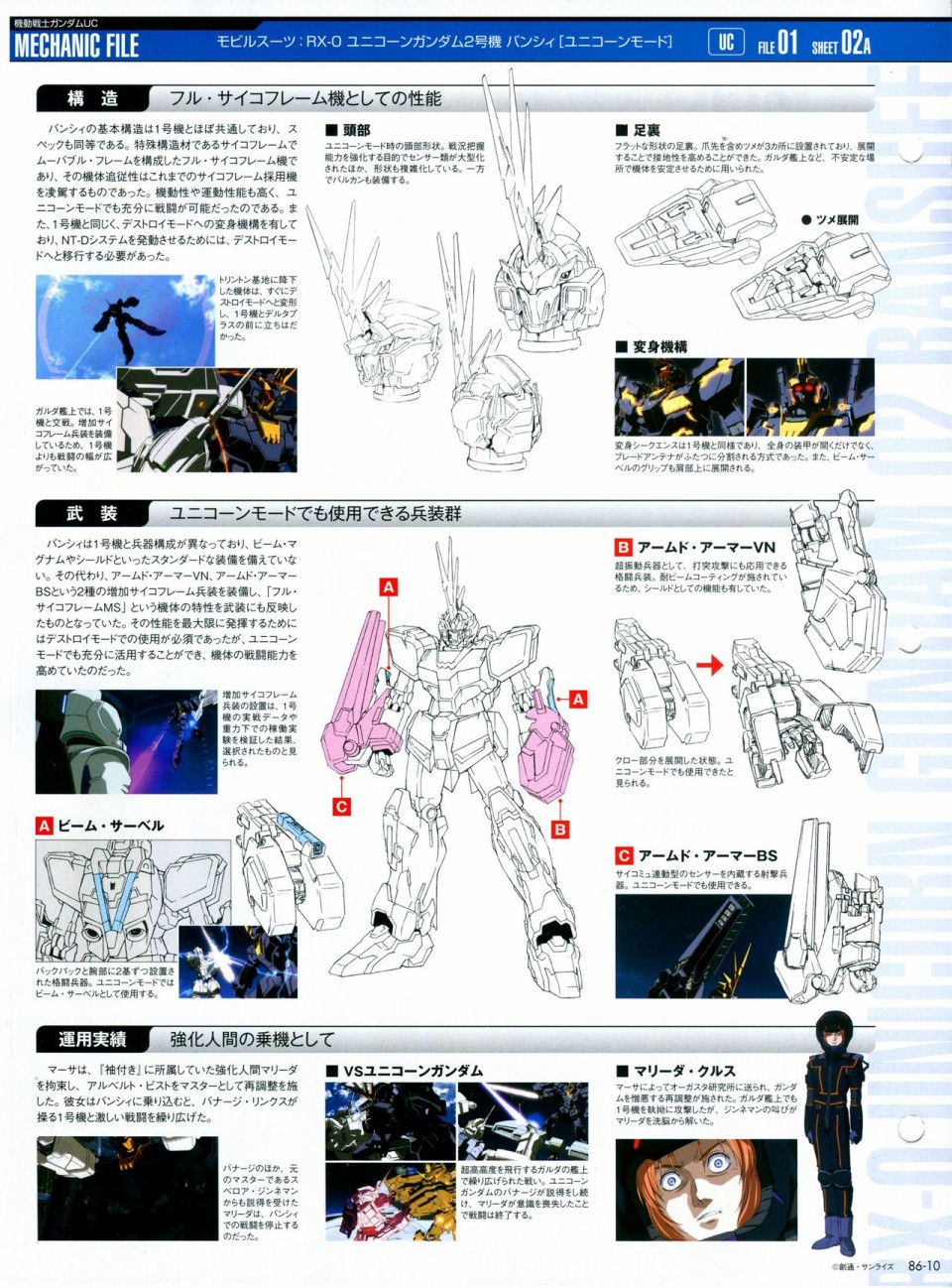 【The Official Gundam Perfect File】漫画-（第81-90话）章节漫画下拉式图片-186.jpg