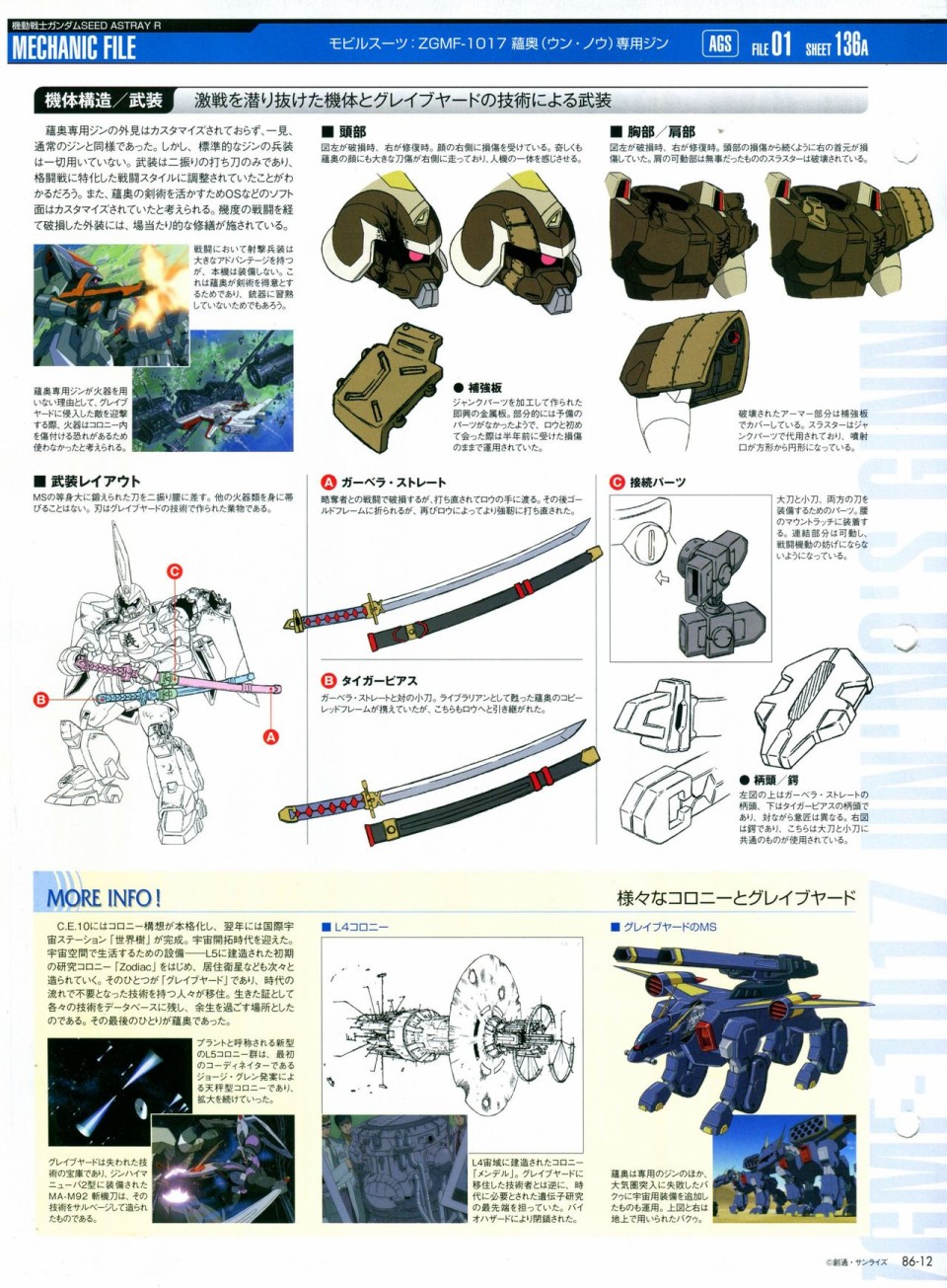 【The Official Gundam Perfect File】漫画-（第81-90话）章节漫画下拉式图片-188.jpg