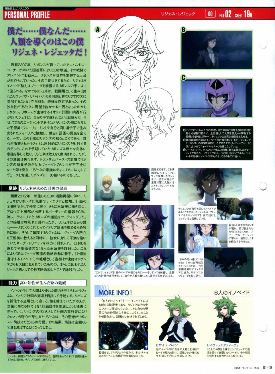 【The Official Gundam Perfect File】漫画-（第81-90话）章节漫画下拉式图片-18.jpg