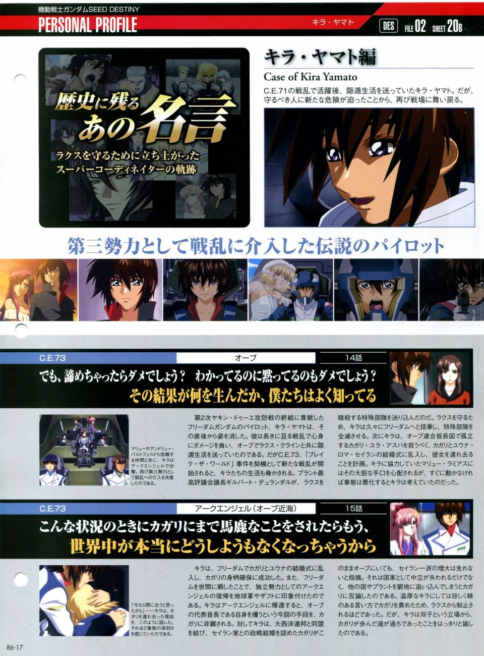 【The Official Gundam Perfect File】漫画-（第81-90话）章节漫画下拉式图片-193.jpg