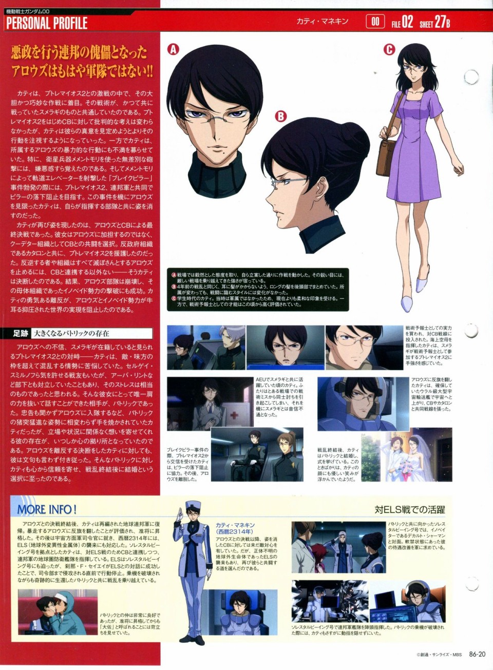 【The Official Gundam Perfect File】漫画-（第81-90话）章节漫画下拉式图片-196.jpg