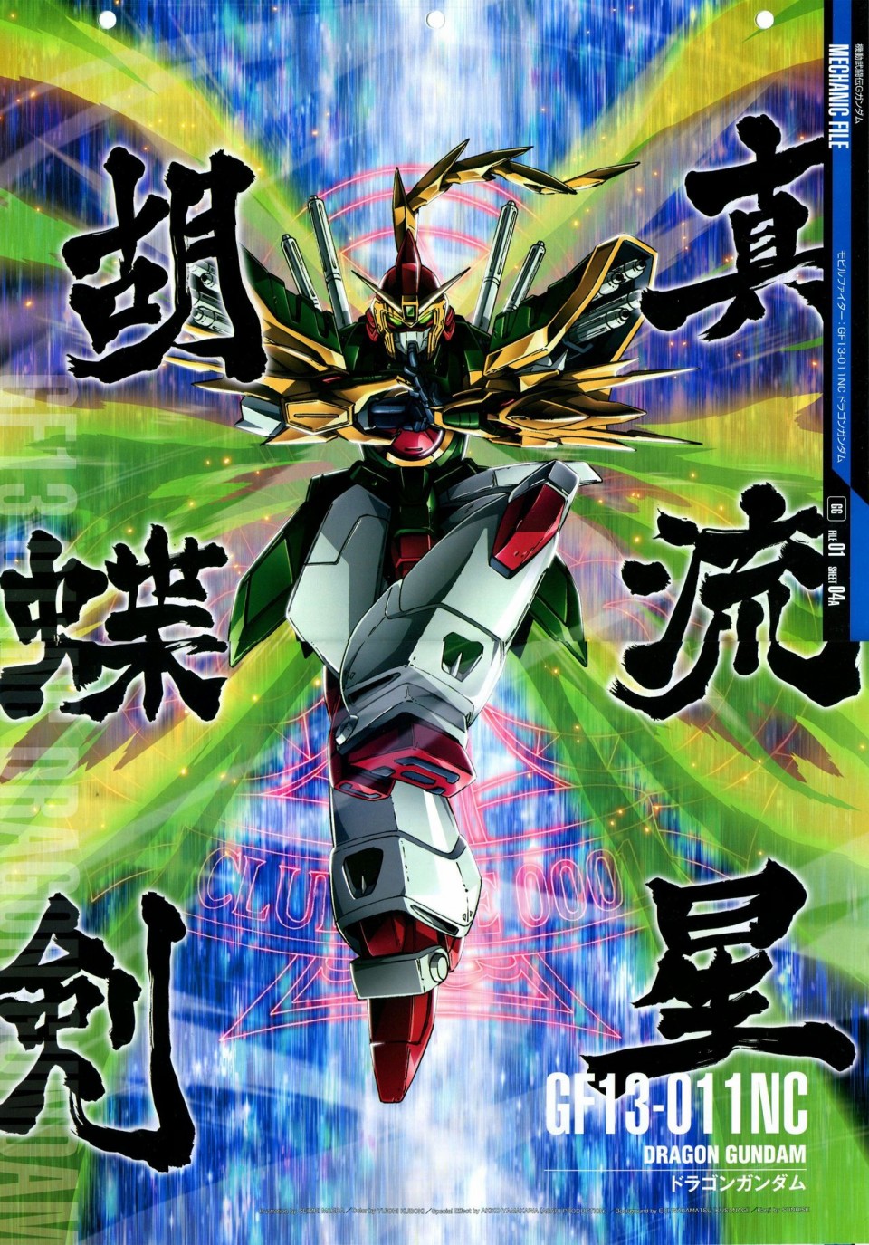 【The Official Gundam Perfect File】漫画-（第81-90话）章节漫画下拉式图片-213.jpg