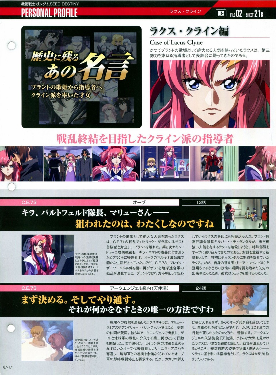 【The Official Gundam Perfect File】漫画-（第81-90话）章节漫画下拉式图片-228.jpg