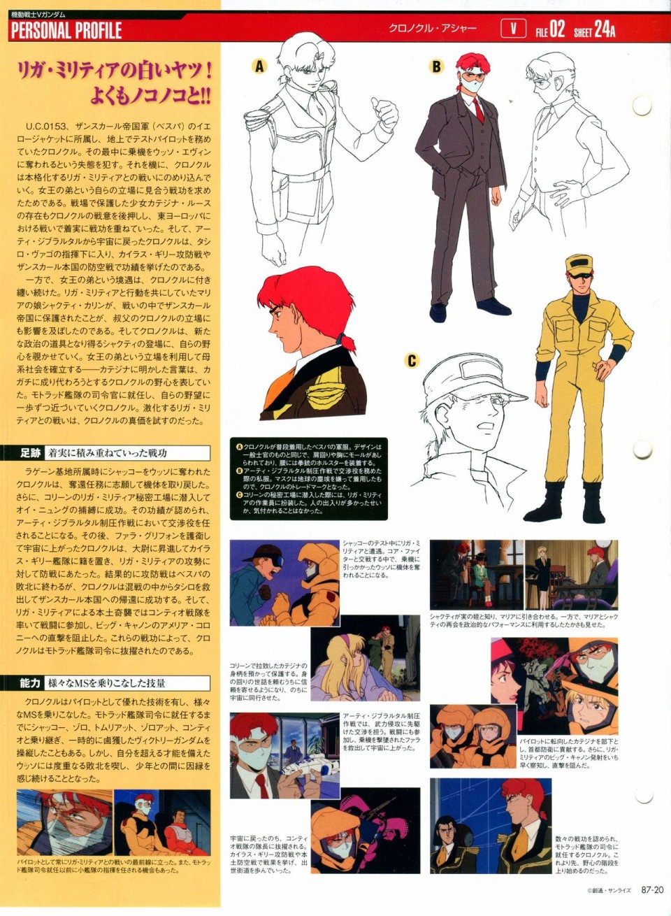 【The Official Gundam Perfect File】漫画-（第81-90话）章节漫画下拉式图片-231.jpg