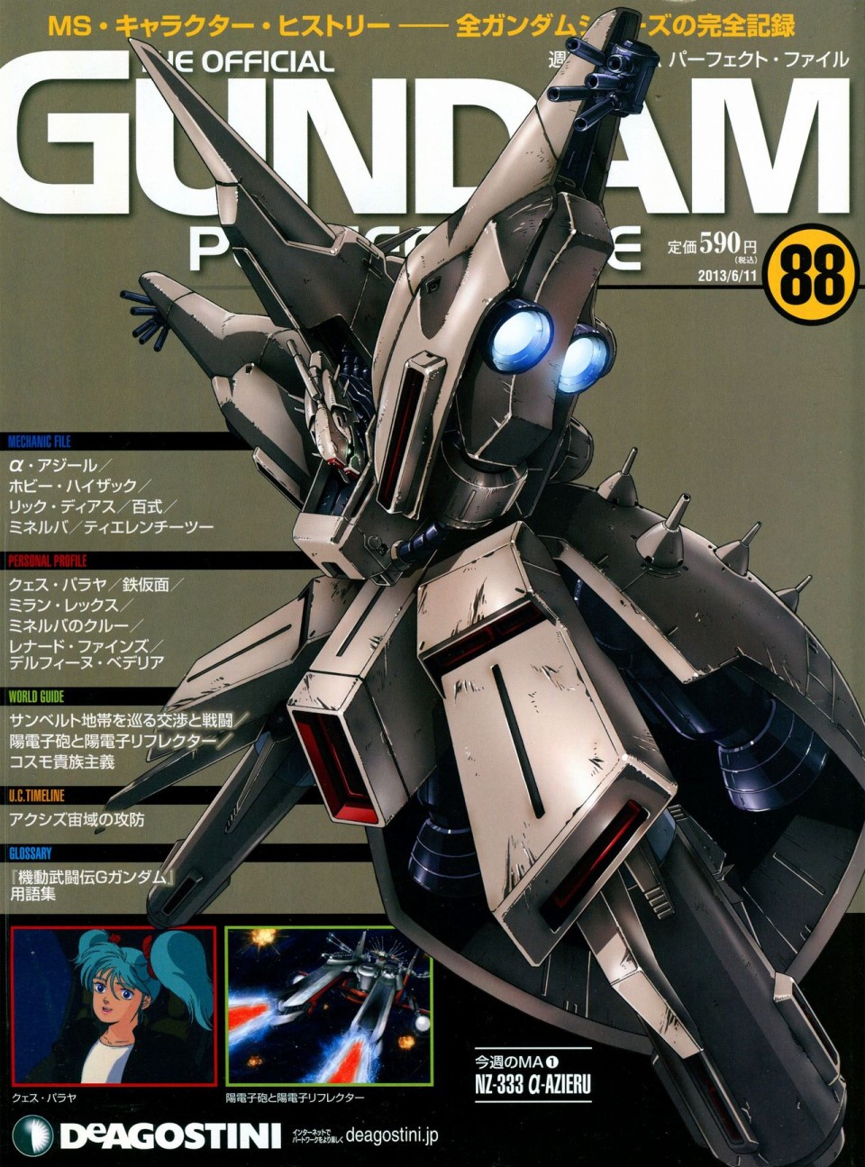 【The Official Gundam Perfect File】漫画-（第81-90话）章节漫画下拉式图片-246.jpg