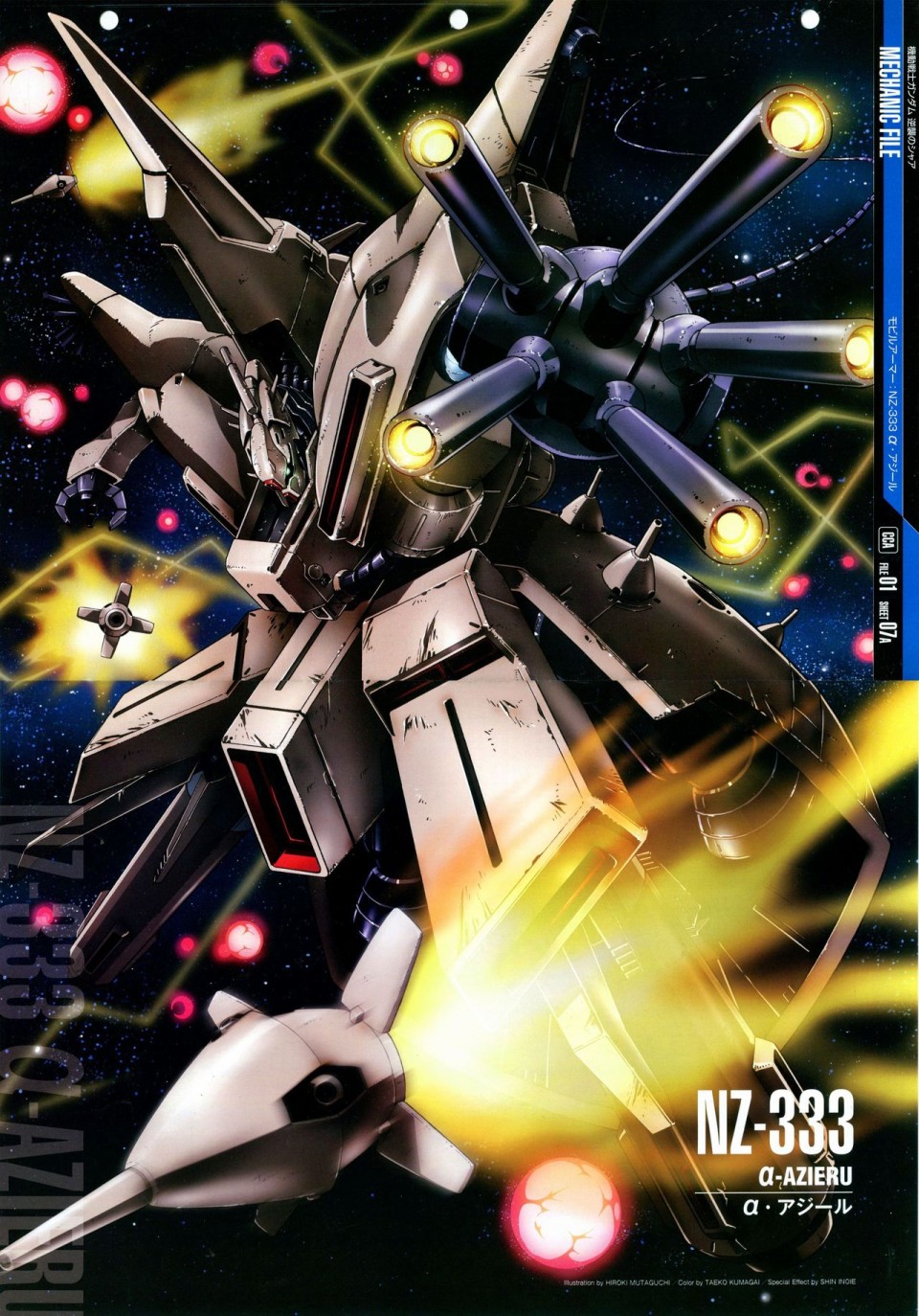 【The Official Gundam Perfect File】漫画-（第81-90话）章节漫画下拉式图片-248.jpg