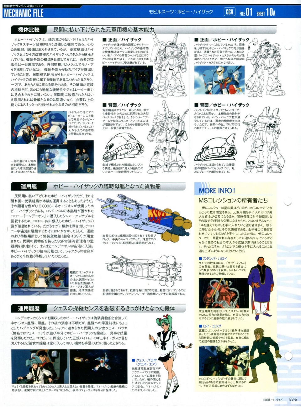【The Official Gundam Perfect File】漫画-（第81-90话）章节漫画下拉式图片-252.jpg