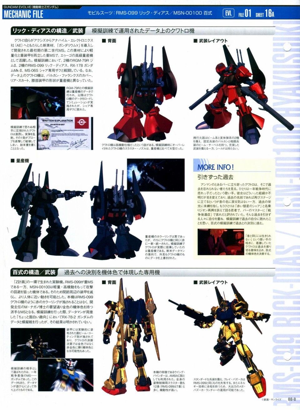 【The Official Gundam Perfect File】漫画-（第81-90话）章节漫画下拉式图片-254.jpg