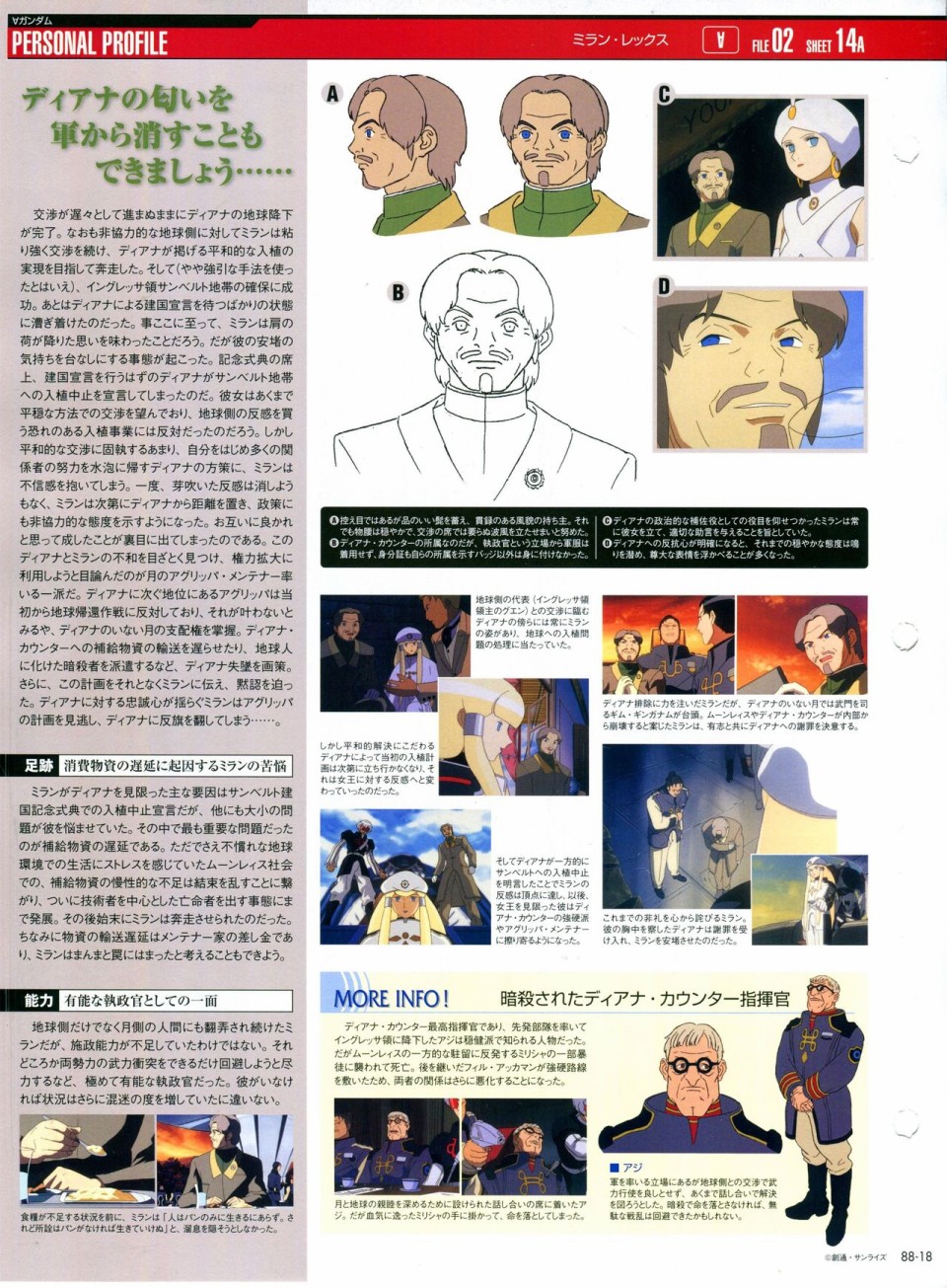 【The Official Gundam Perfect File】漫画-（第81-90话）章节漫画下拉式图片-264.jpg