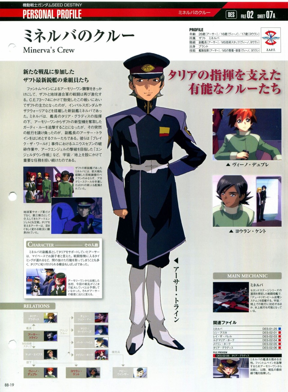 【The Official Gundam Perfect File】漫画-（第81-90话）章节漫画下拉式图片-265.jpg