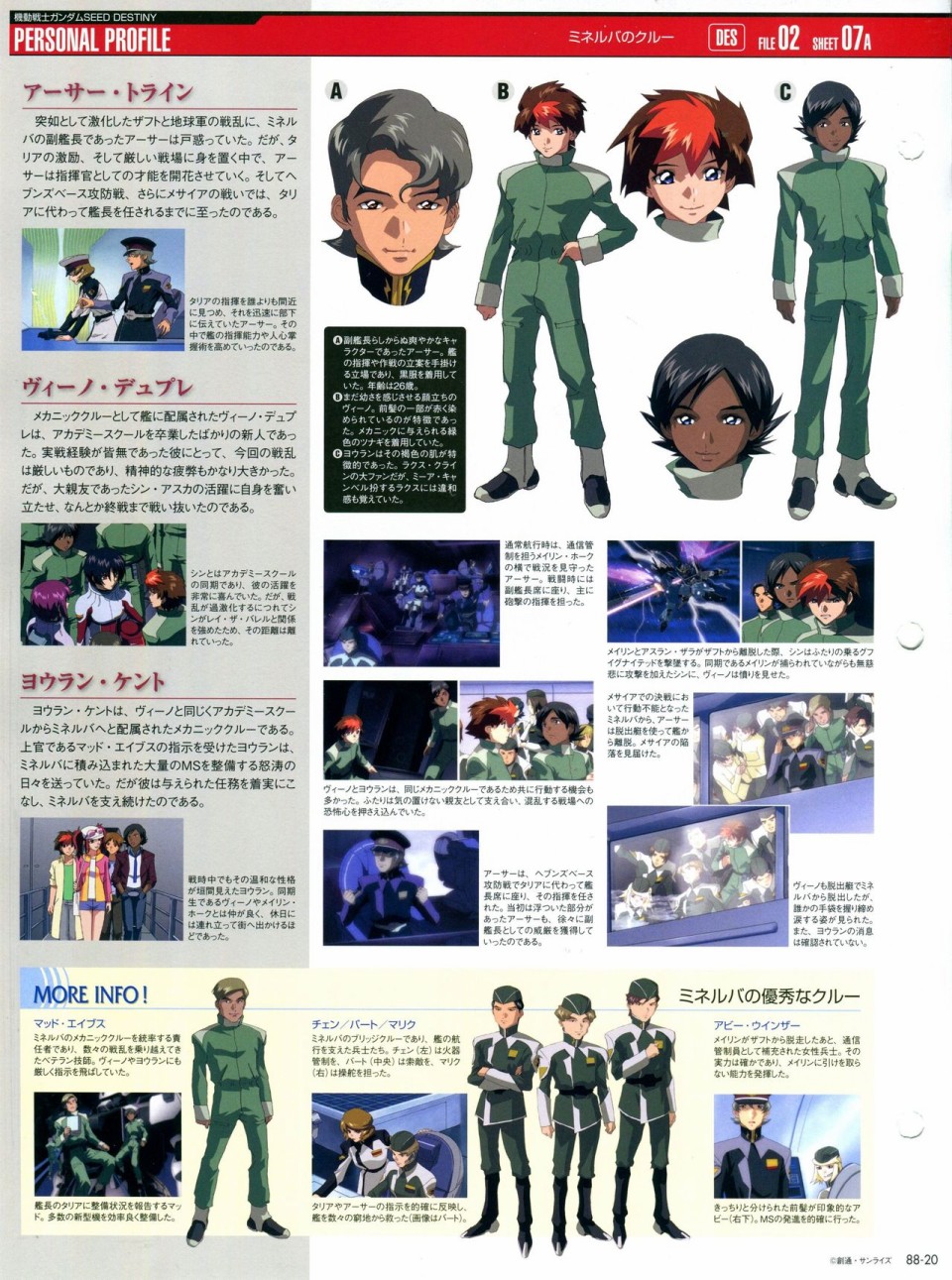 【The Official Gundam Perfect File】漫画-（第81-90话）章节漫画下拉式图片-266.jpg
