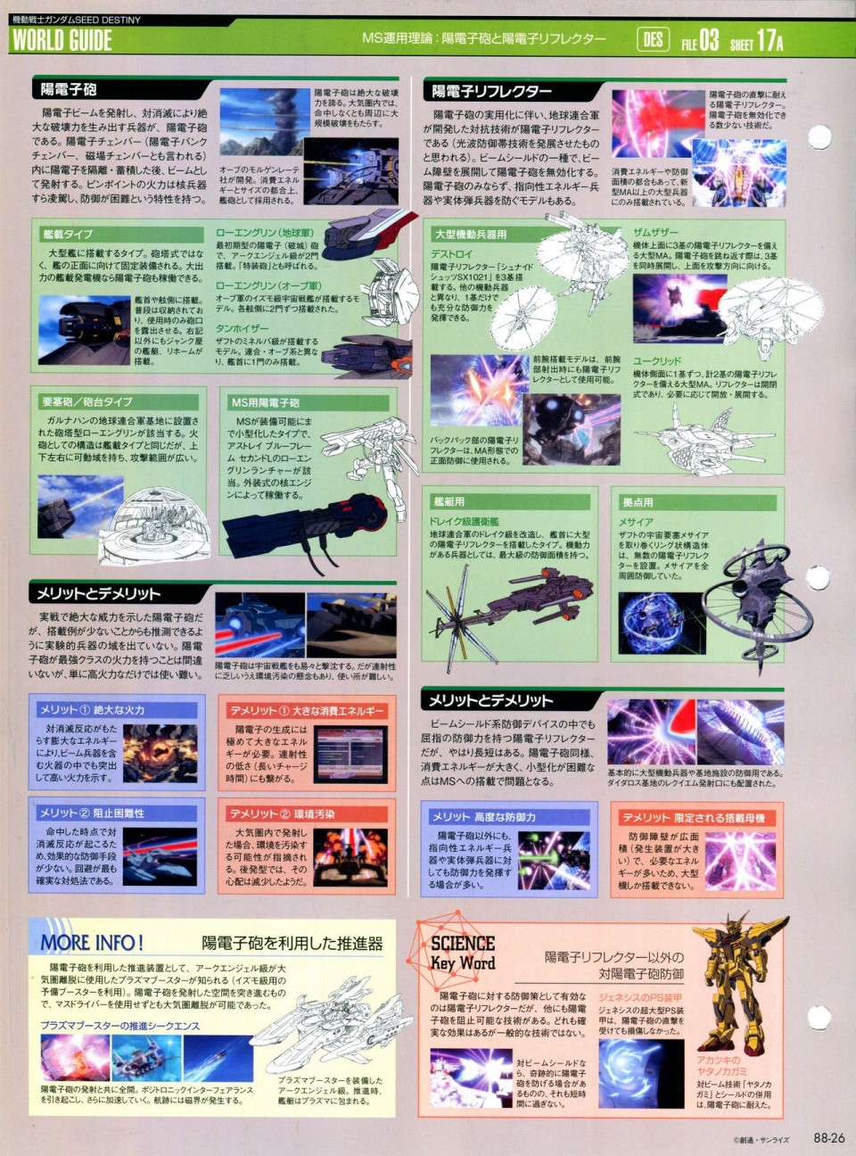 【The Official Gundam Perfect File】漫画-（第81-90话）章节漫画下拉式图片-272.jpg