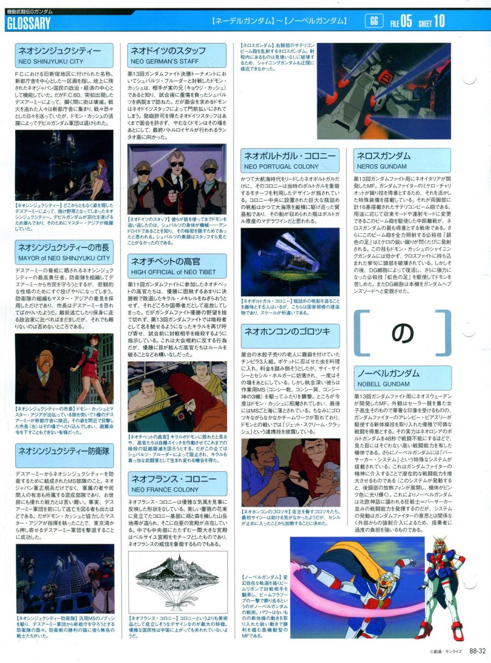 【The Official Gundam Perfect File】漫画-（第81-90话）章节漫画下拉式图片-278.jpg