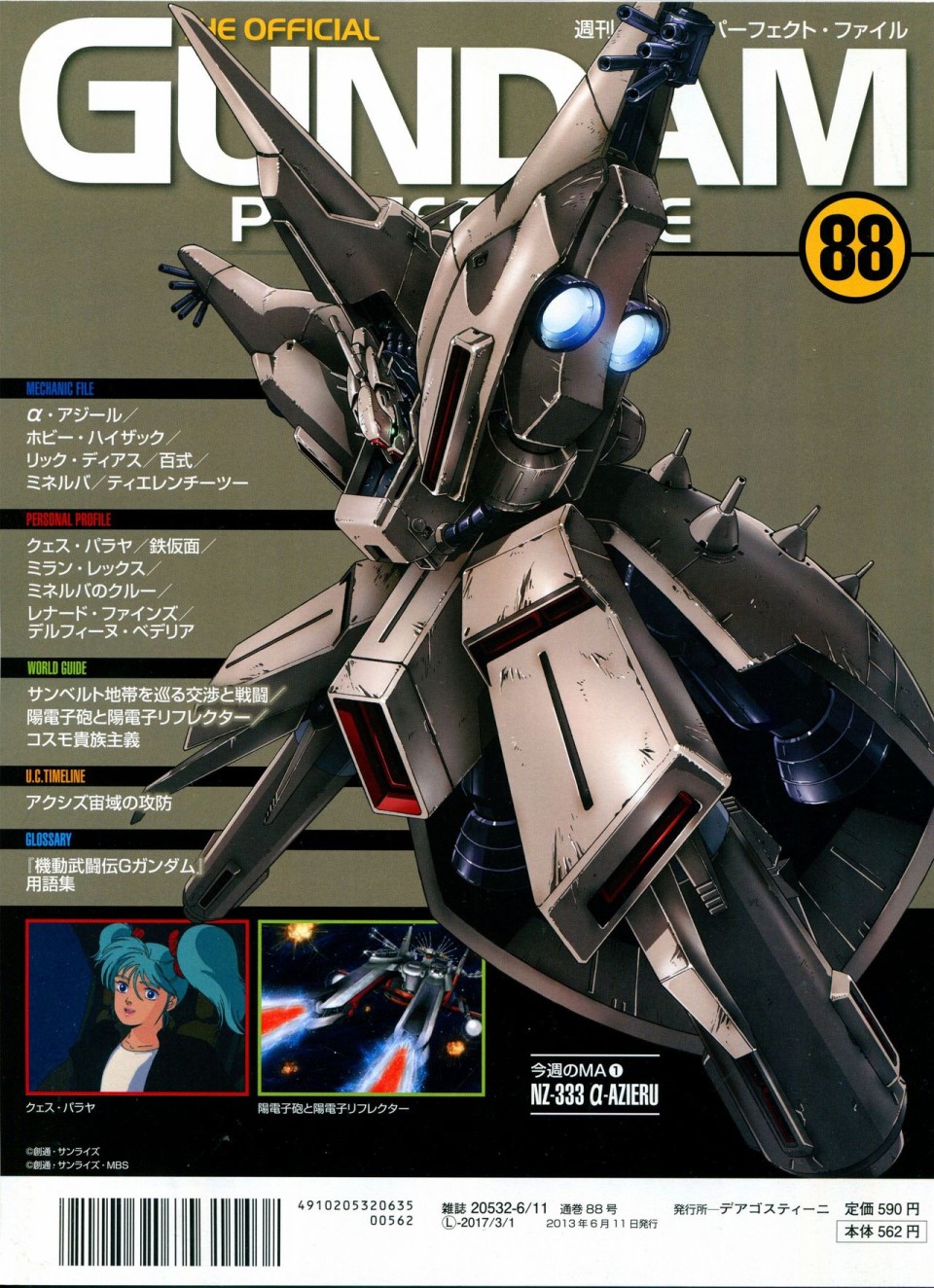 【The Official Gundam Perfect File】漫画-（第81-90话）章节漫画下拉式图片-280.jpg