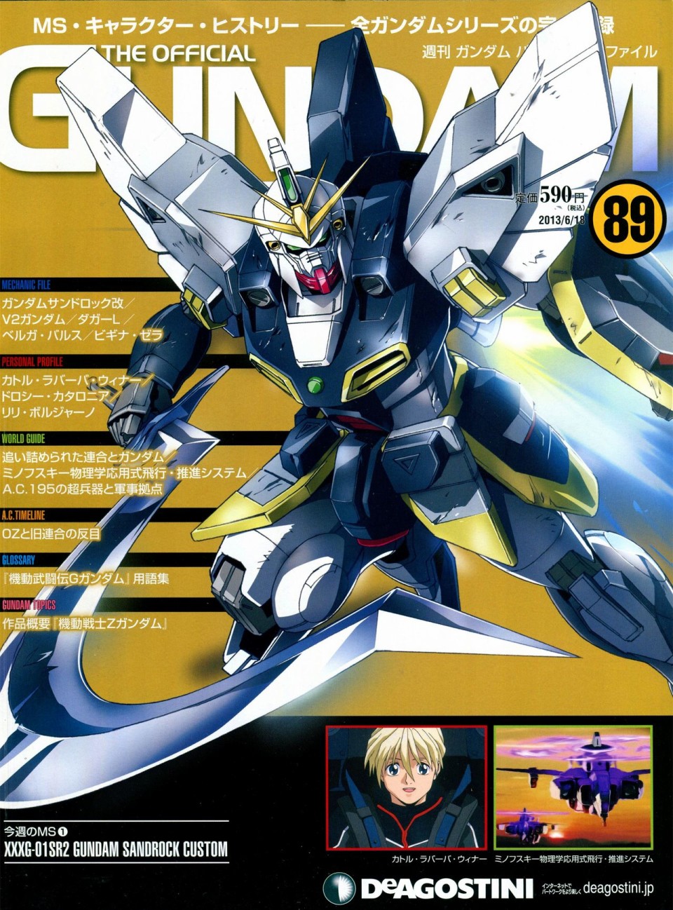 【The Official Gundam Perfect File】漫画-（第81-90话）章节漫画下拉式图片-281.jpg