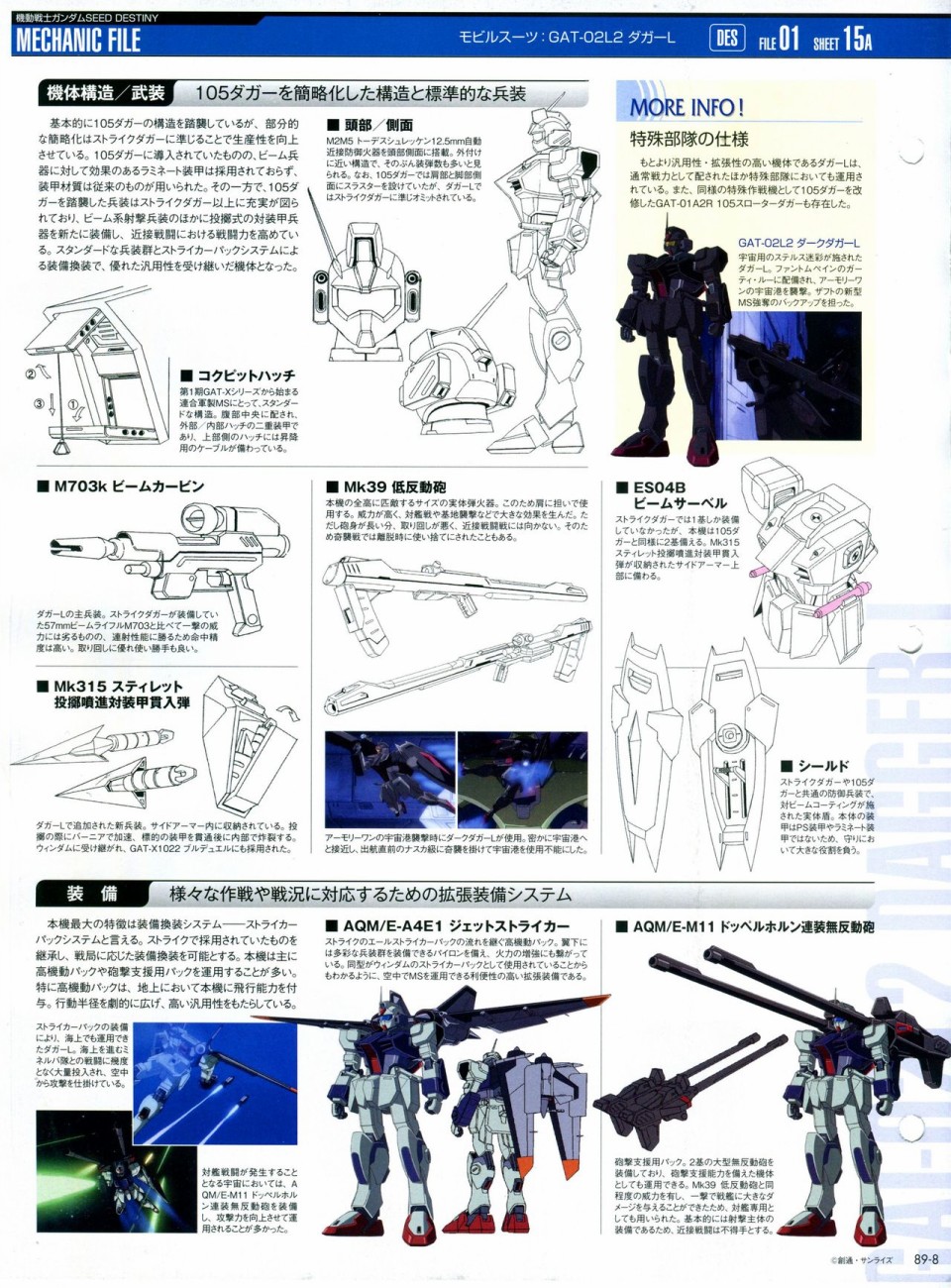 【The Official Gundam Perfect File】漫画-（第81-90话）章节漫画下拉式图片-289.jpg