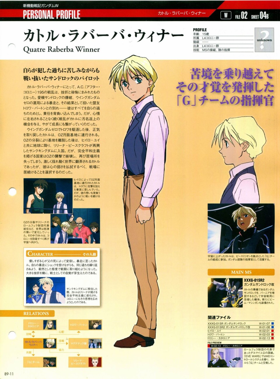 【The Official Gundam Perfect File】漫画-（第81-90话）章节漫画下拉式图片-292.jpg