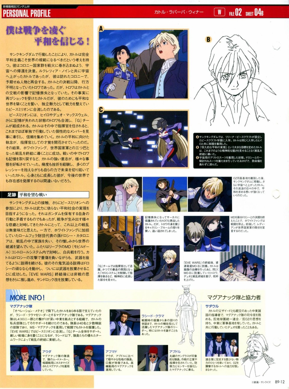 【The Official Gundam Perfect File】漫画-（第81-90话）章节漫画下拉式图片-293.jpg