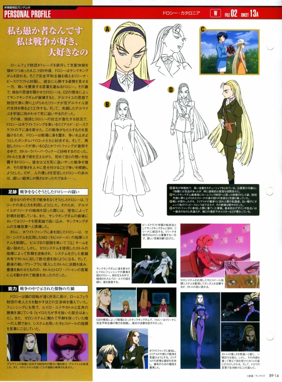 【The Official Gundam Perfect File】漫画-（第81-90话）章节漫画下拉式图片-295.jpg