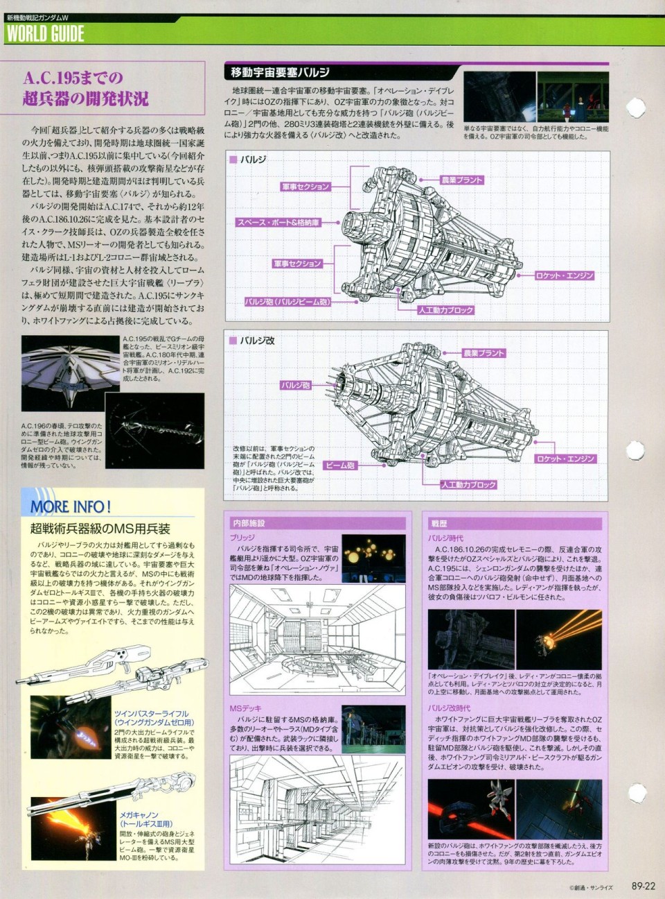 【The Official Gundam Perfect File】漫画-（第81-90话）章节漫画下拉式图片-303.jpg