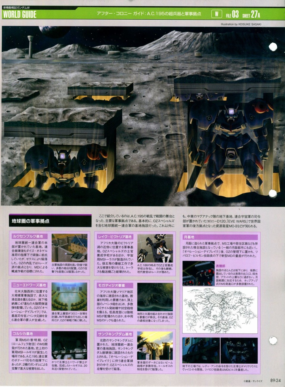 【The Official Gundam Perfect File】漫画-（第81-90话）章节漫画下拉式图片-305.jpg