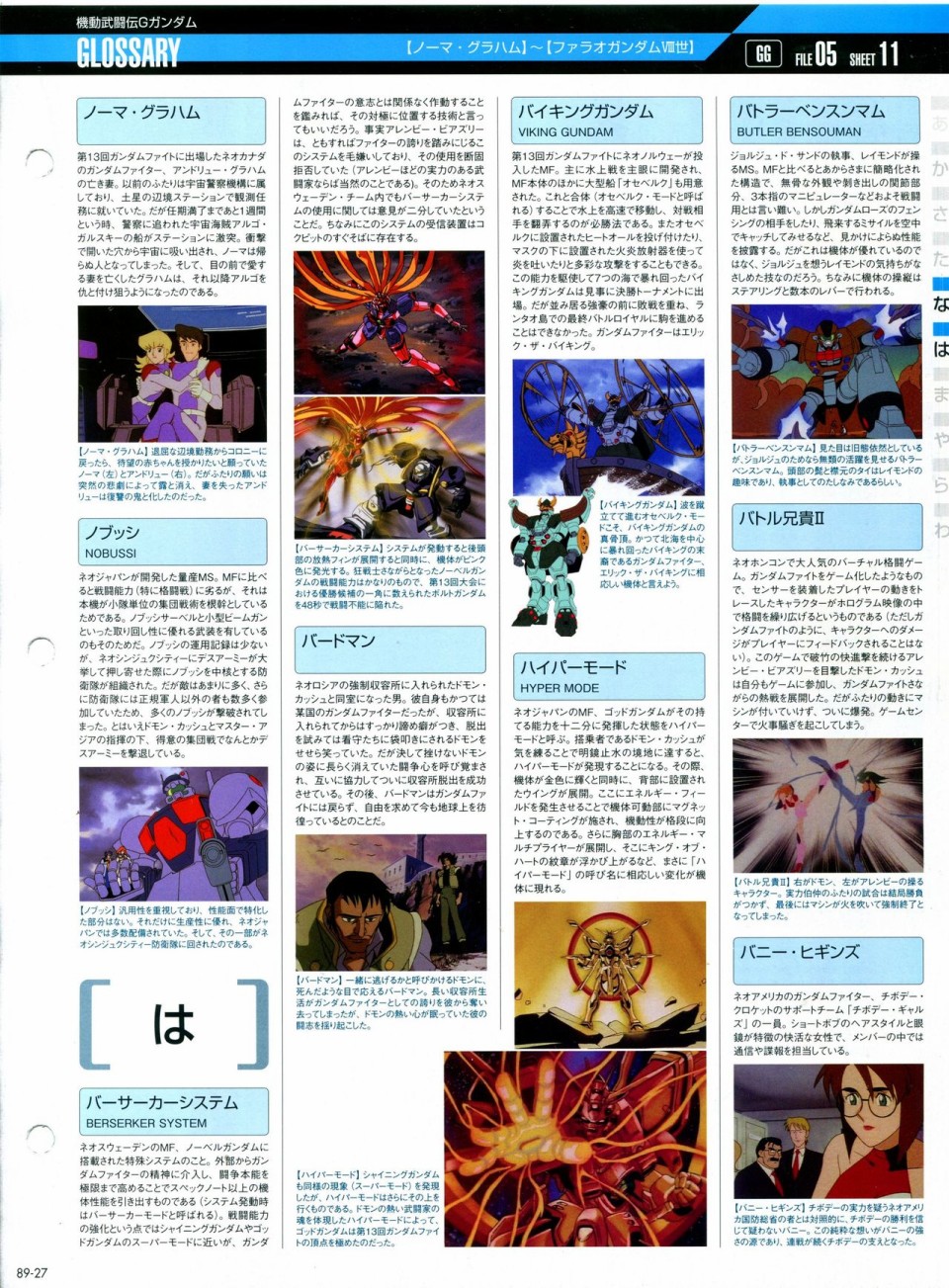 【The Official Gundam Perfect File】漫画-（第81-90话）章节漫画下拉式图片-308.jpg