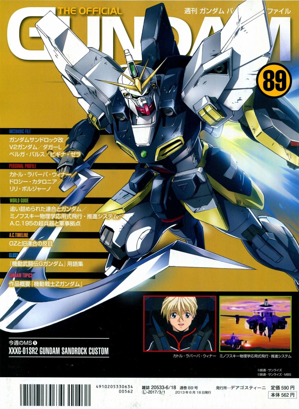 【The Official Gundam Perfect File】漫画-（第81-90话）章节漫画下拉式图片-315.jpg