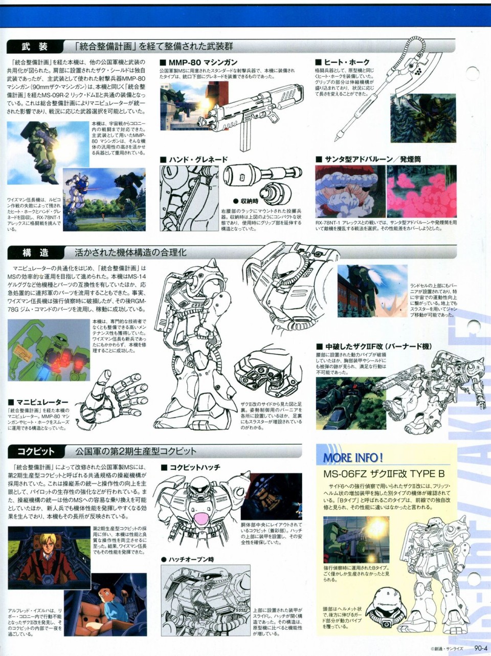 【The Official Gundam Perfect File】漫画-（第81-90话）章节漫画下拉式图片-320.jpg