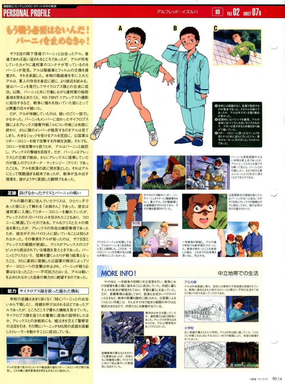 【The Official Gundam Perfect File】漫画-（第81-90话）章节漫画下拉式图片-330.jpg