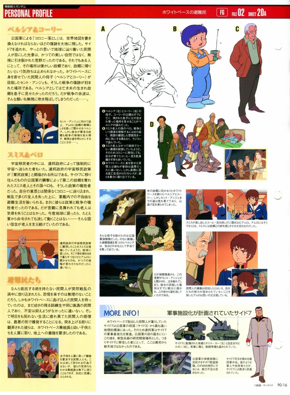 【The Official Gundam Perfect File】漫画-（第81-90话）章节漫画下拉式图片-332.jpg
