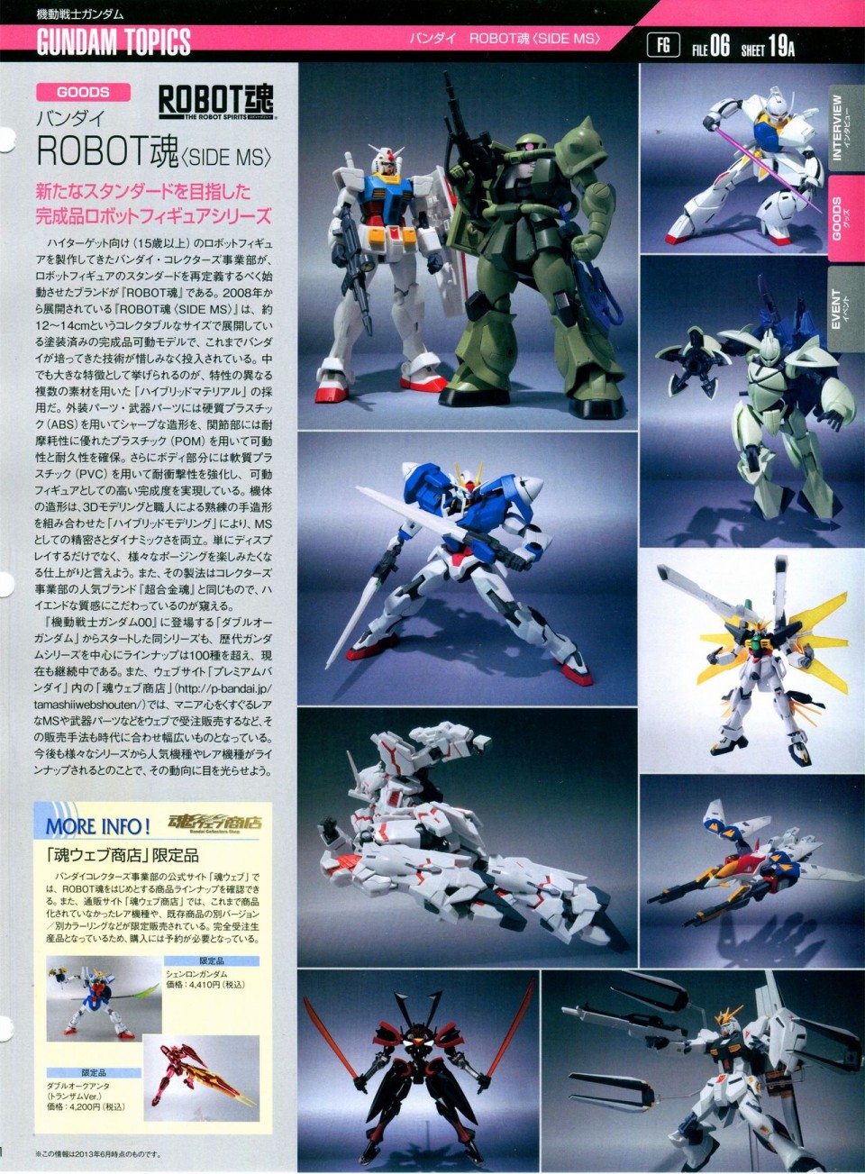 【The Official Gundam Perfect File】漫画-（第81-90话）章节漫画下拉式图片-347.jpg