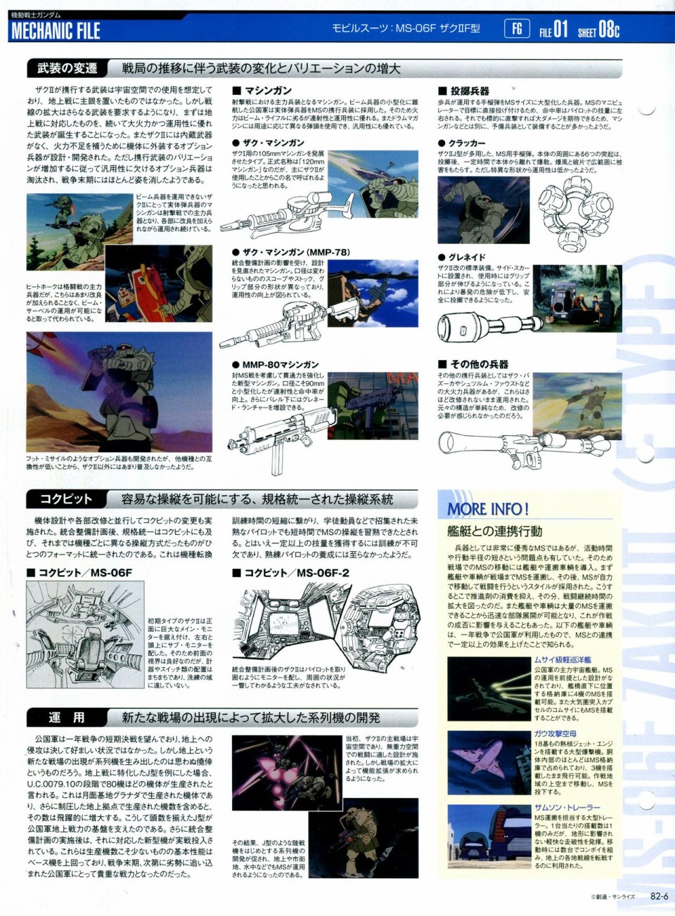 【The Official Gundam Perfect File】漫画-（第81-90话）章节漫画下拉式图片-41.jpg