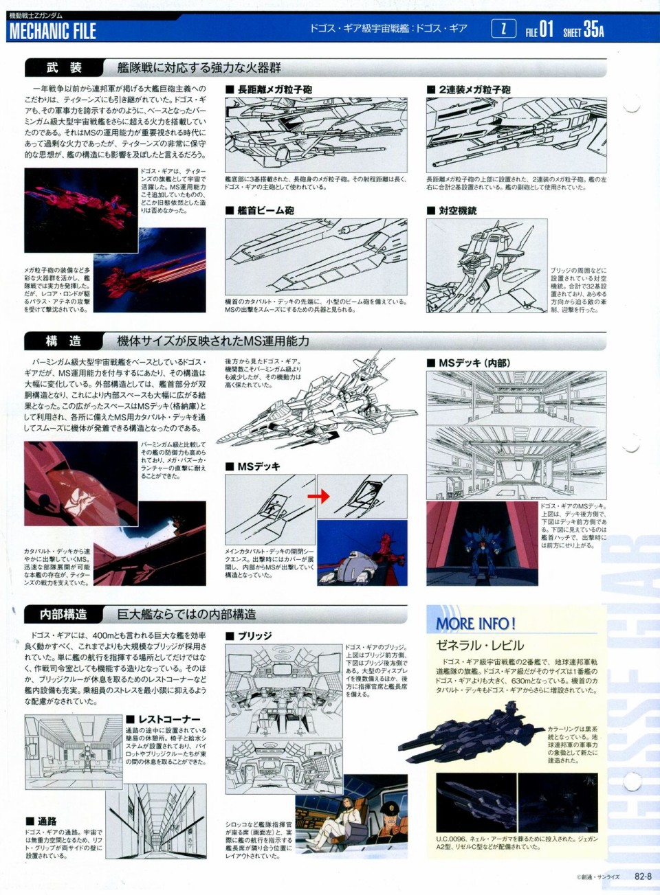 【The Official Gundam Perfect File】漫画-（第81-90话）章节漫画下拉式图片-44.jpg