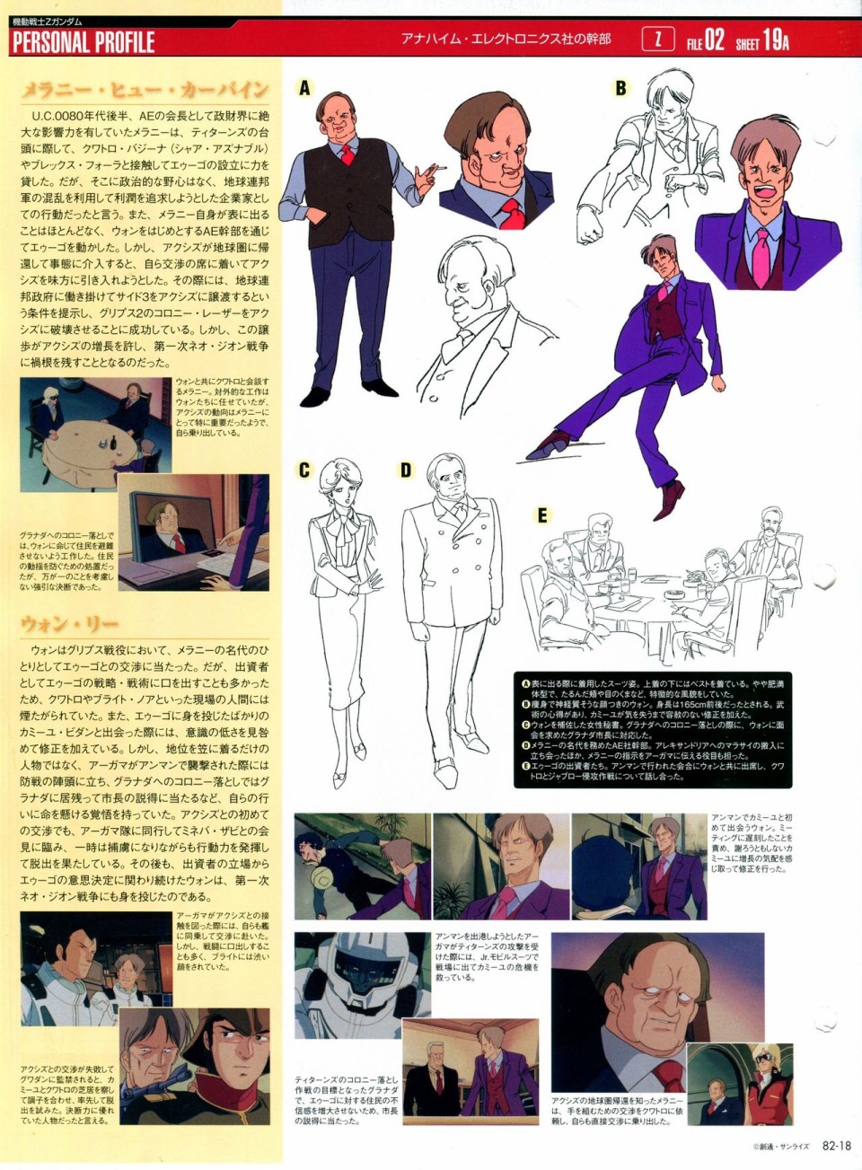 【The Official Gundam Perfect File】漫画-（第81-90话）章节漫画下拉式图片-54.jpg