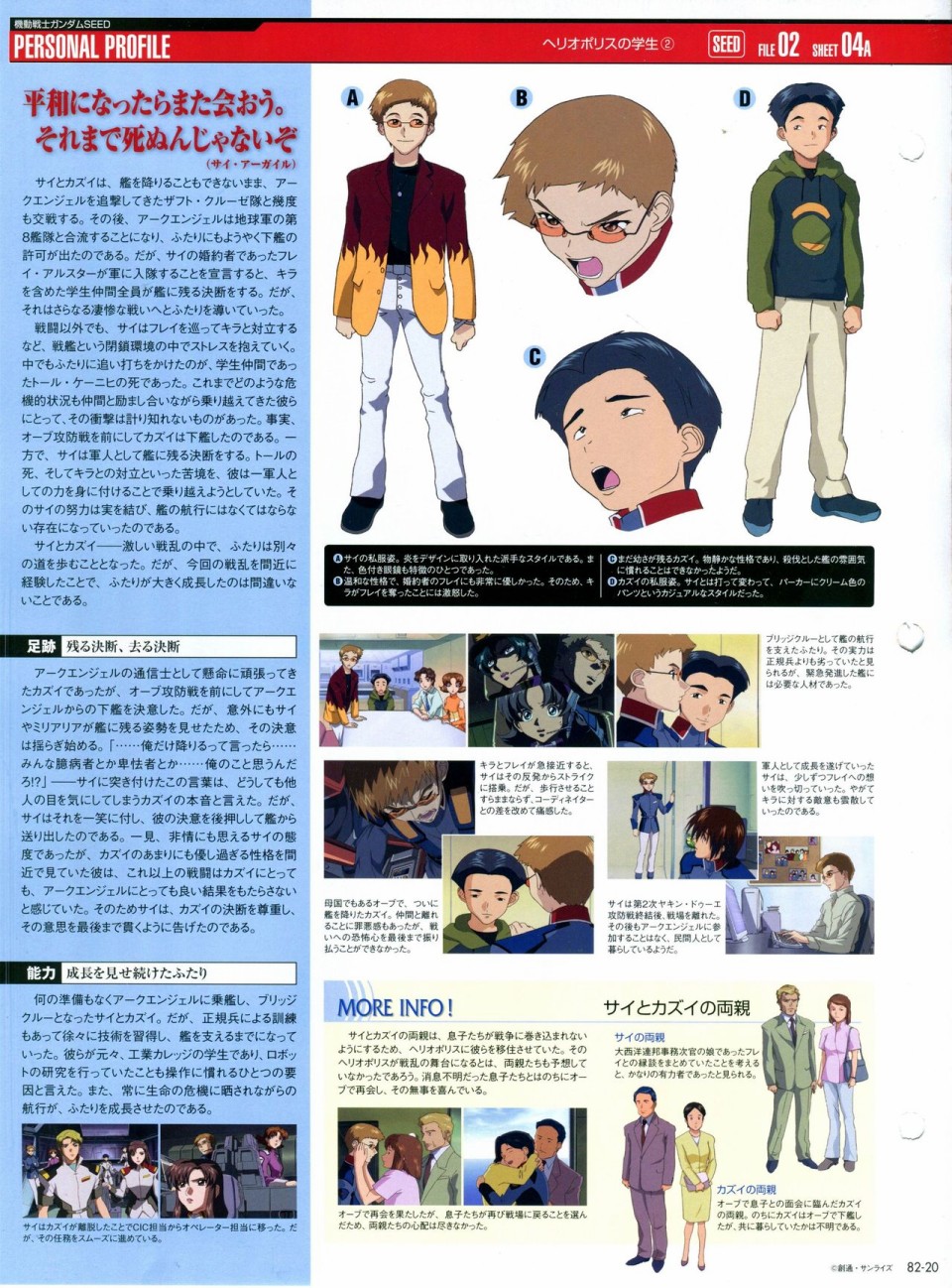 【The Official Gundam Perfect File】漫画-（第81-90话）章节漫画下拉式图片-56.jpg