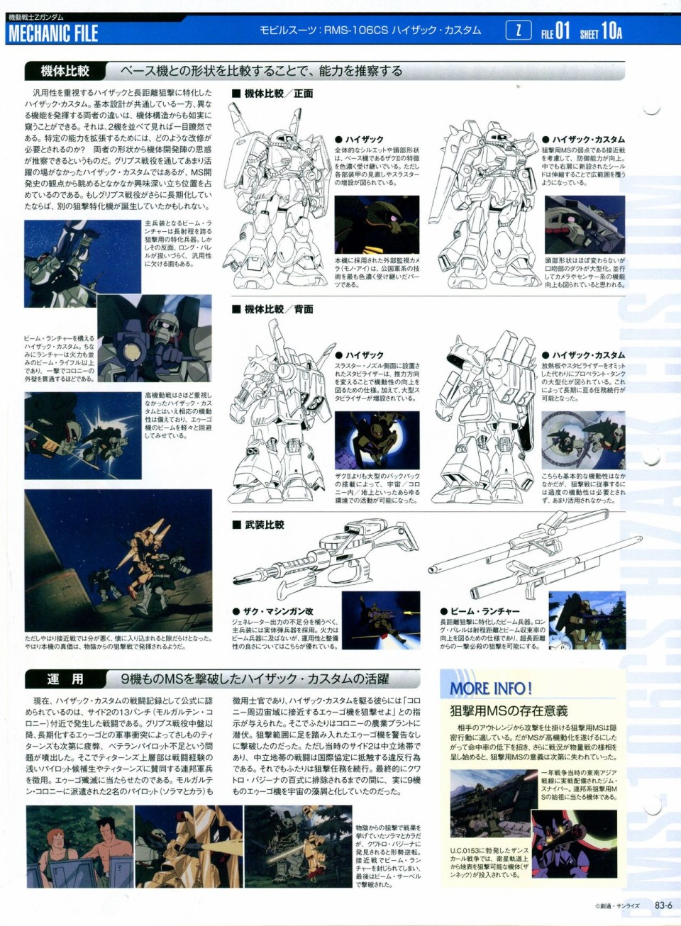 【The Official Gundam Perfect File】漫画-（第81-90话）章节漫画下拉式图片-77.jpg