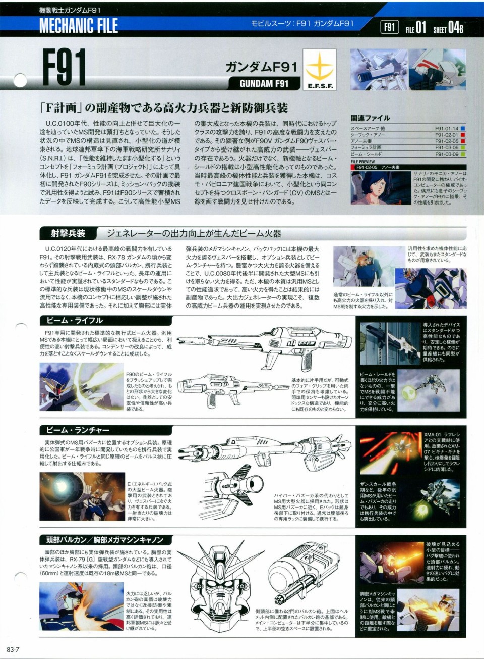【The Official Gundam Perfect File】漫画-（第81-90话）章节漫画下拉式图片-78.jpg
